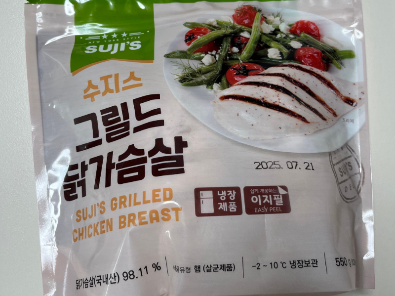 수지스그릴드닭가슴살