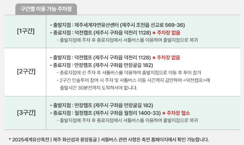 2025 세계유산축전 사전 예약