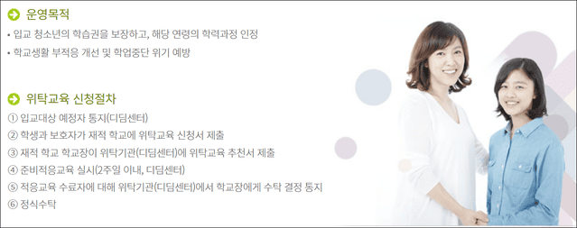 청소년치료재활센터