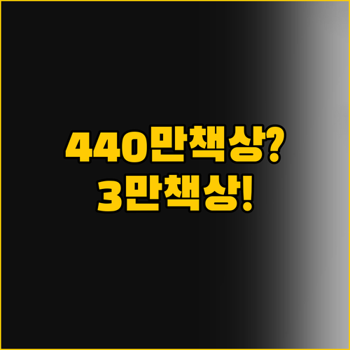 440만원 vs 3만원 책상의 대결,..