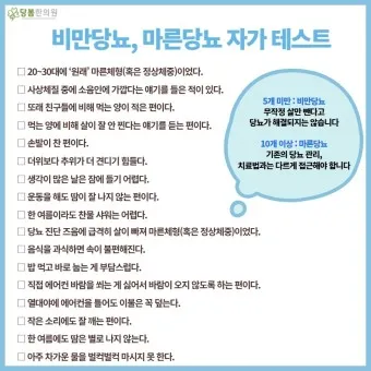 나이별 당화혈색소 수치 목표 기준_24