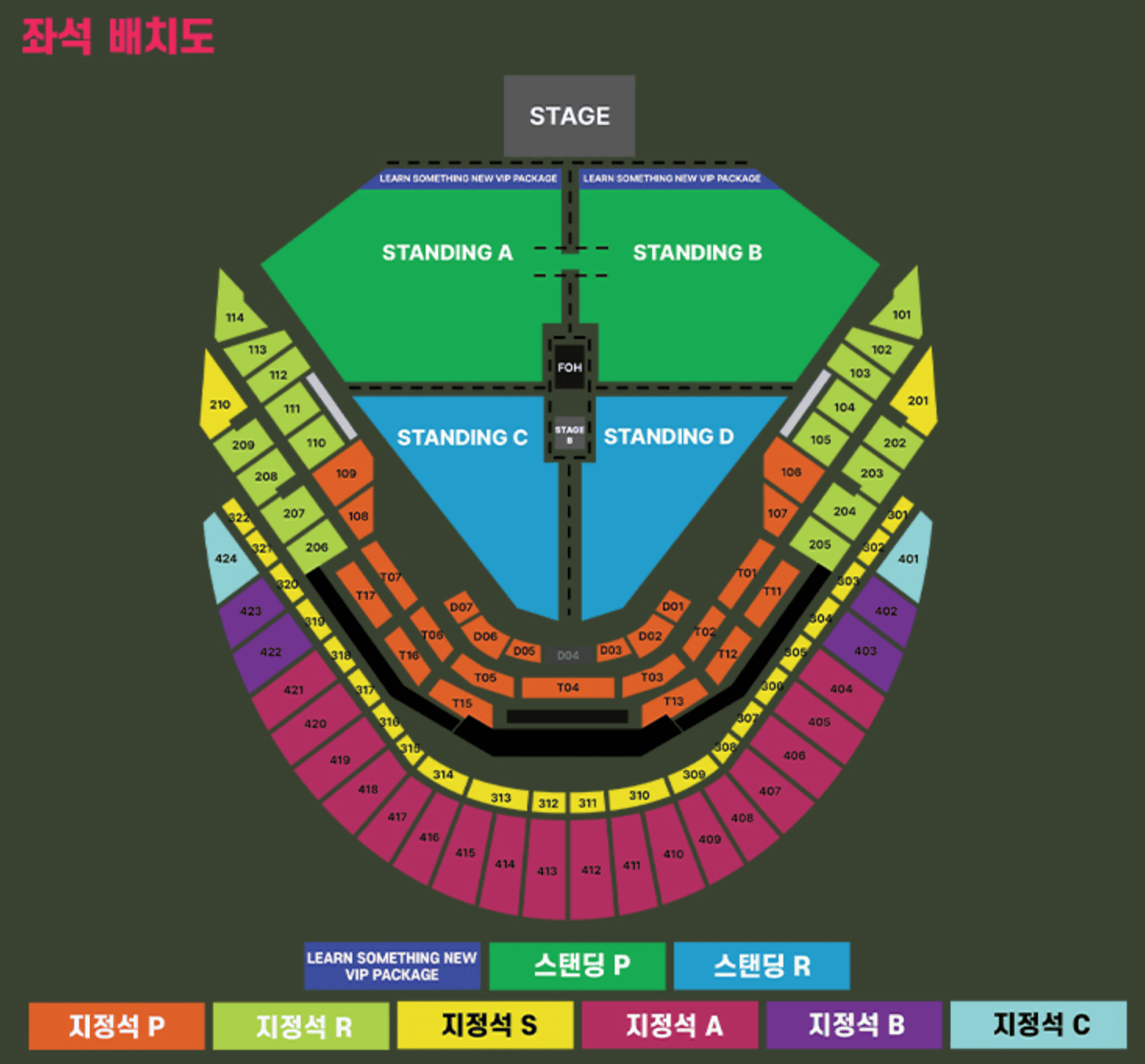 찰리푸스 콘서트 좌석 배치도
