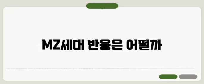 후보 캠프의 메타버스 유세 열풍, MZ세대 공략 효과를 분석합니다!