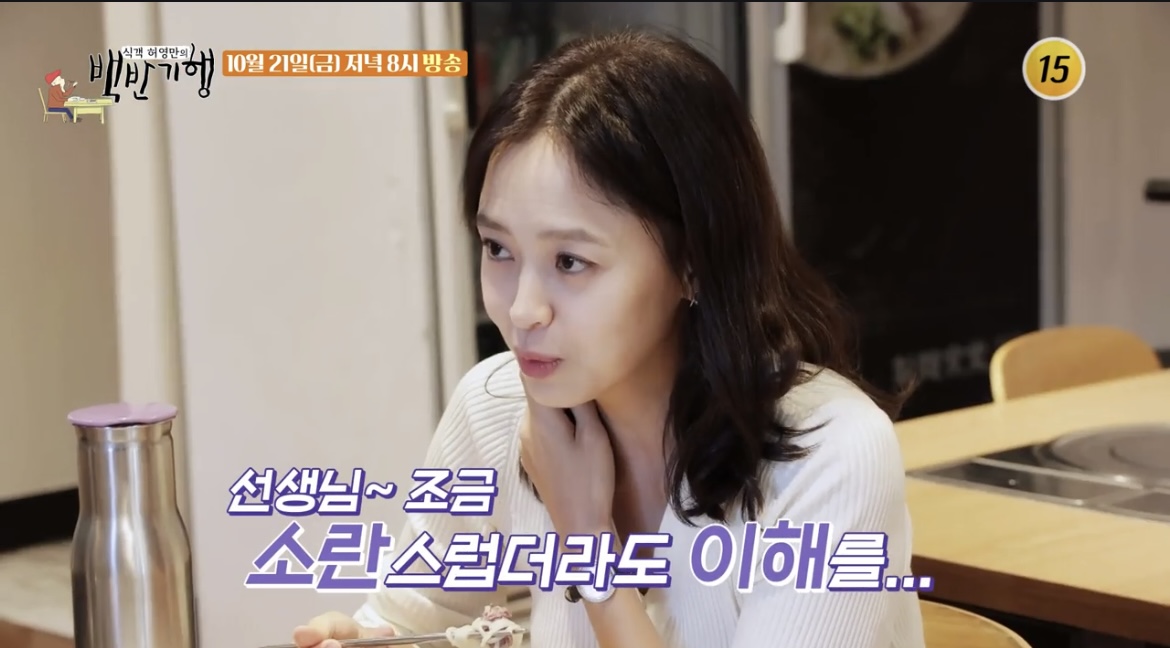 벡반기행강성연먹방사진