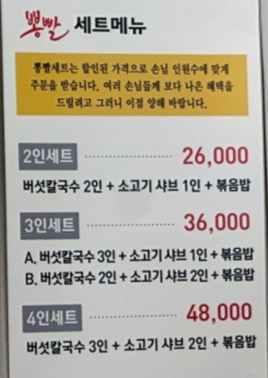 메뉴