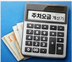 인천공항 주차요금 3일 계산 방법