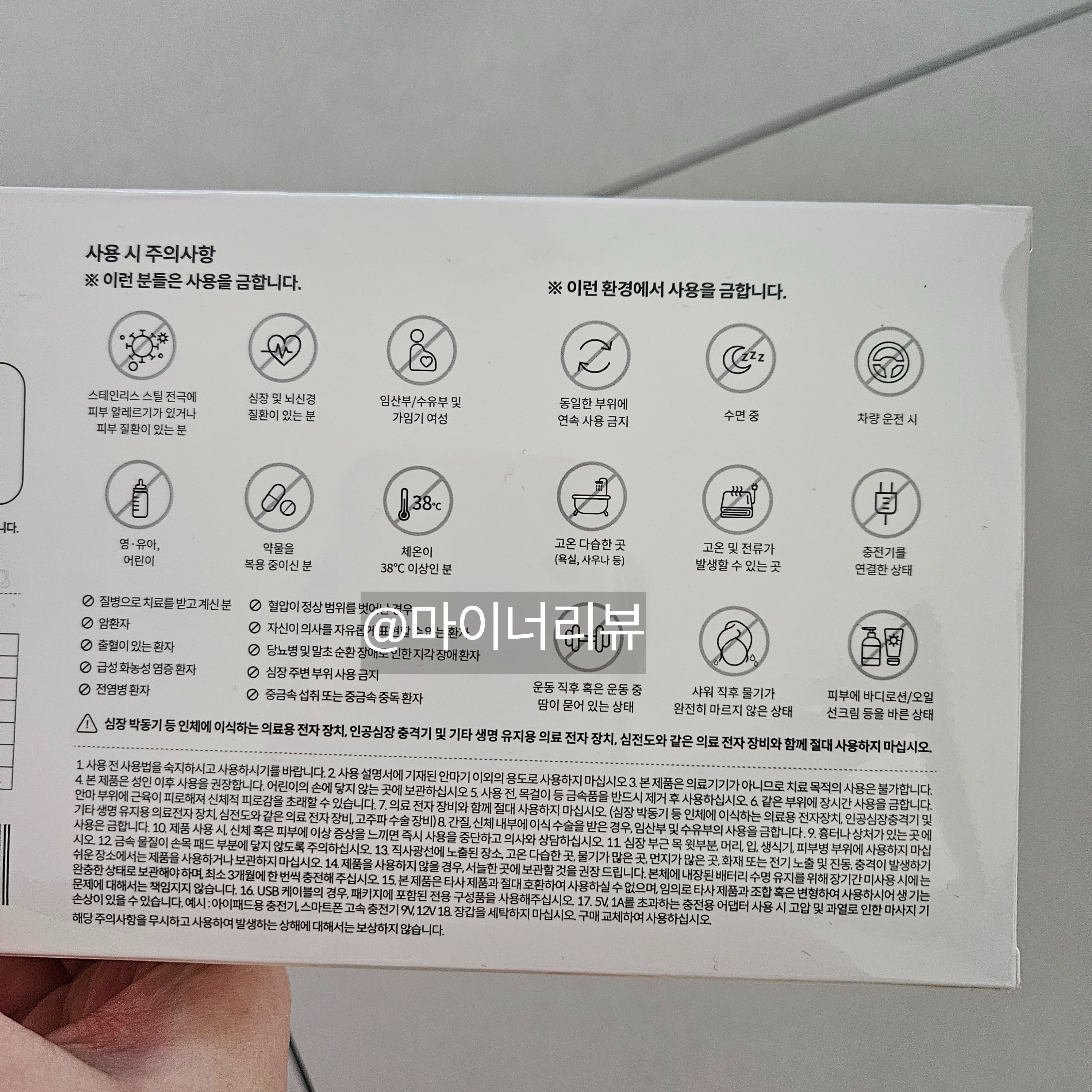 EMS 장갑 마사지기 승모근 셀프 마사지로 간편하게 풀기