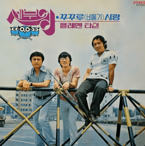 세부엉 꾸꾸루(비둘기) 사랑