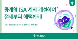 isa 계좌란