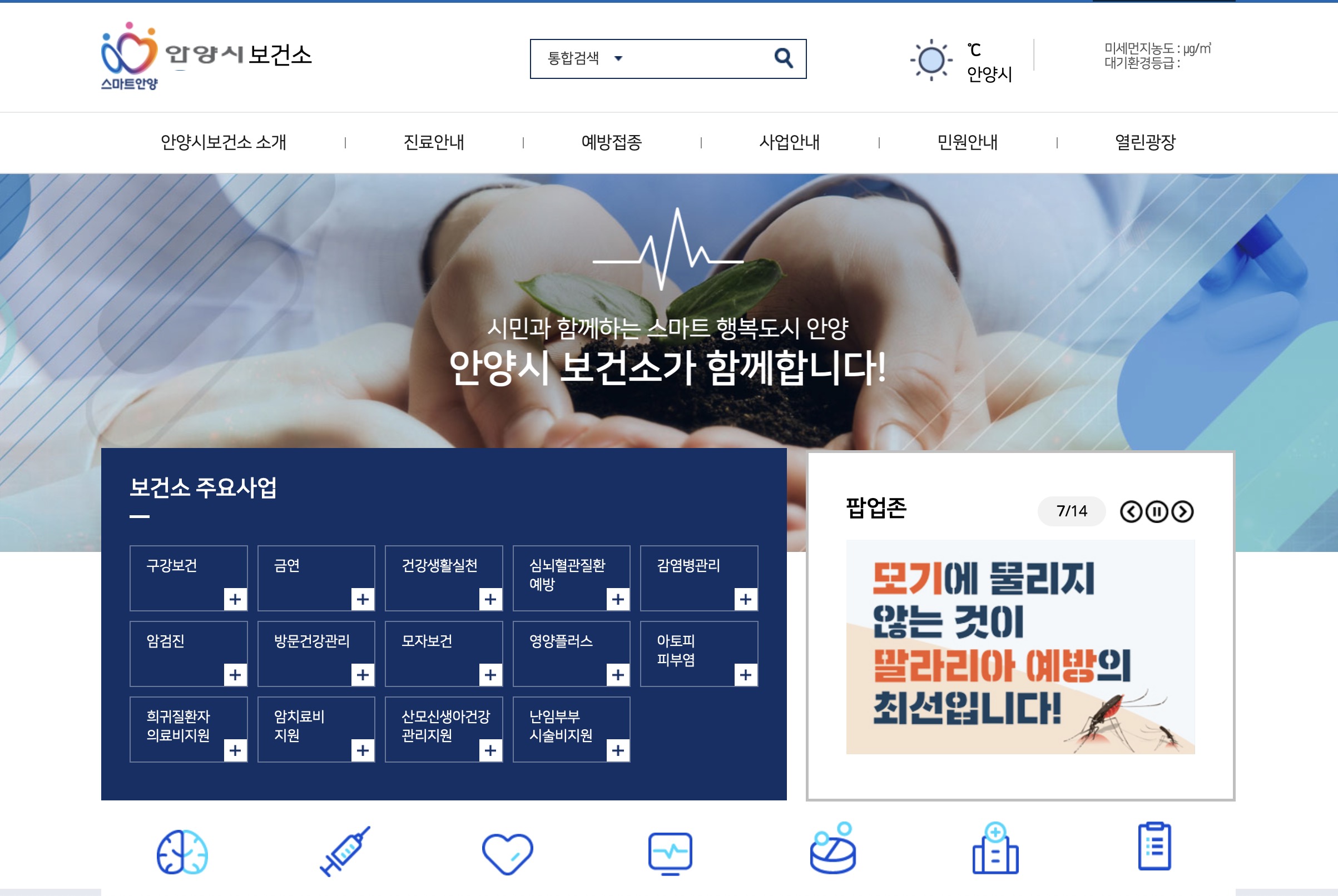 안양시 만안구 보건소 보건증 예약 방법 및 발급하기