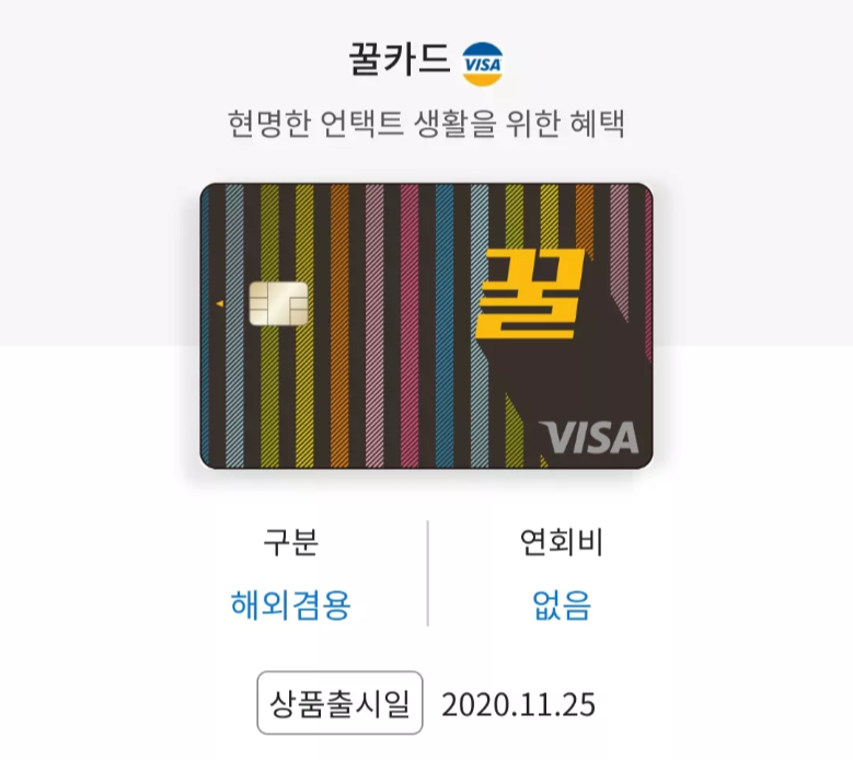 MG새마을금고 꿀카드 실물사진