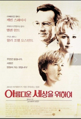 아름다운 세상을 위하여