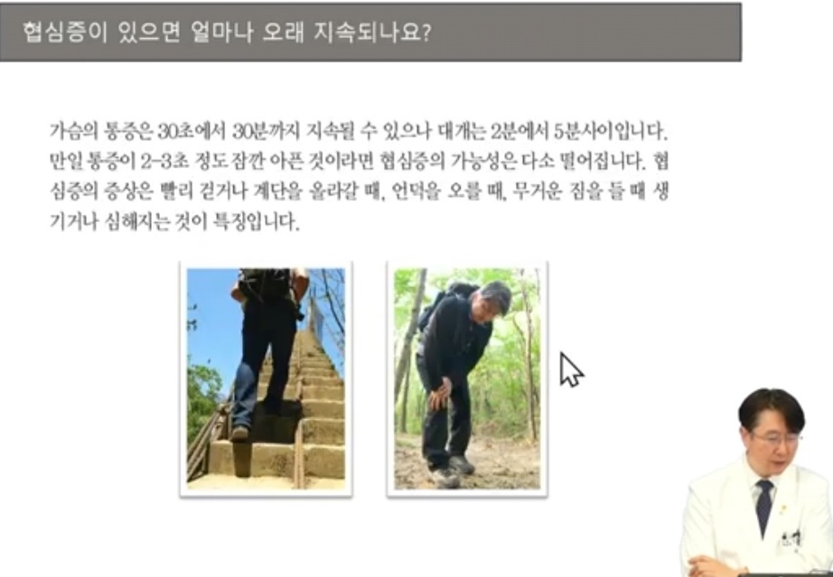 EBS귀하신몸-혈관-이상엽-교수