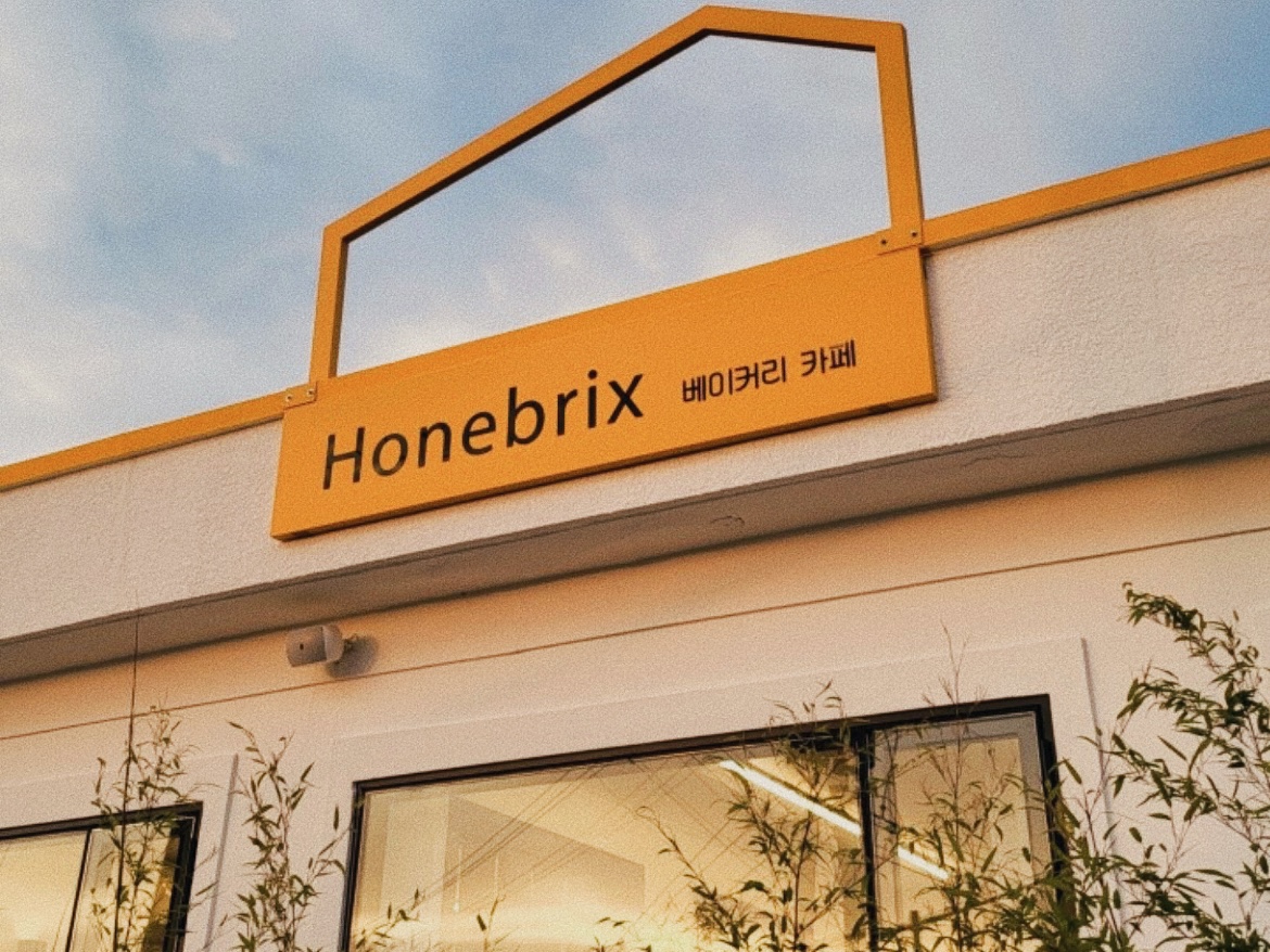 거제 둔덕 혼브릭스