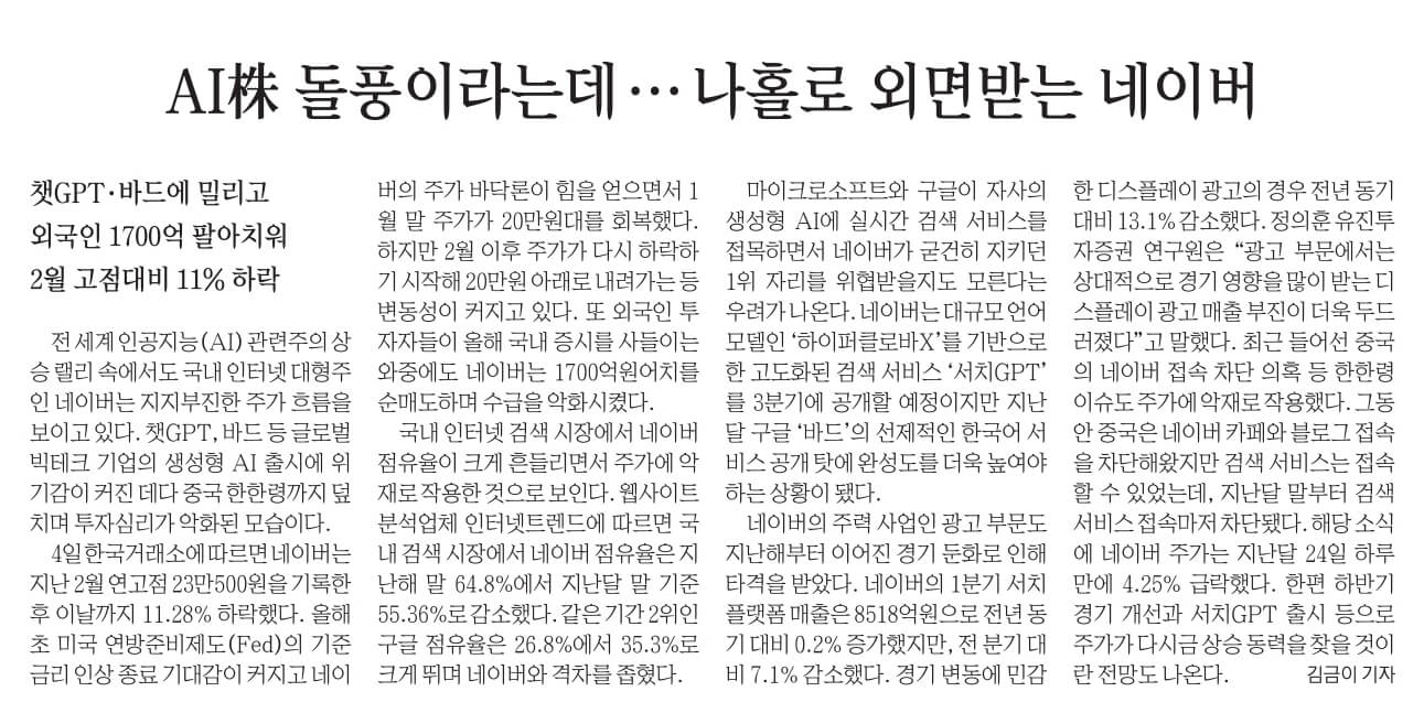 6월5일 신문스크랩8