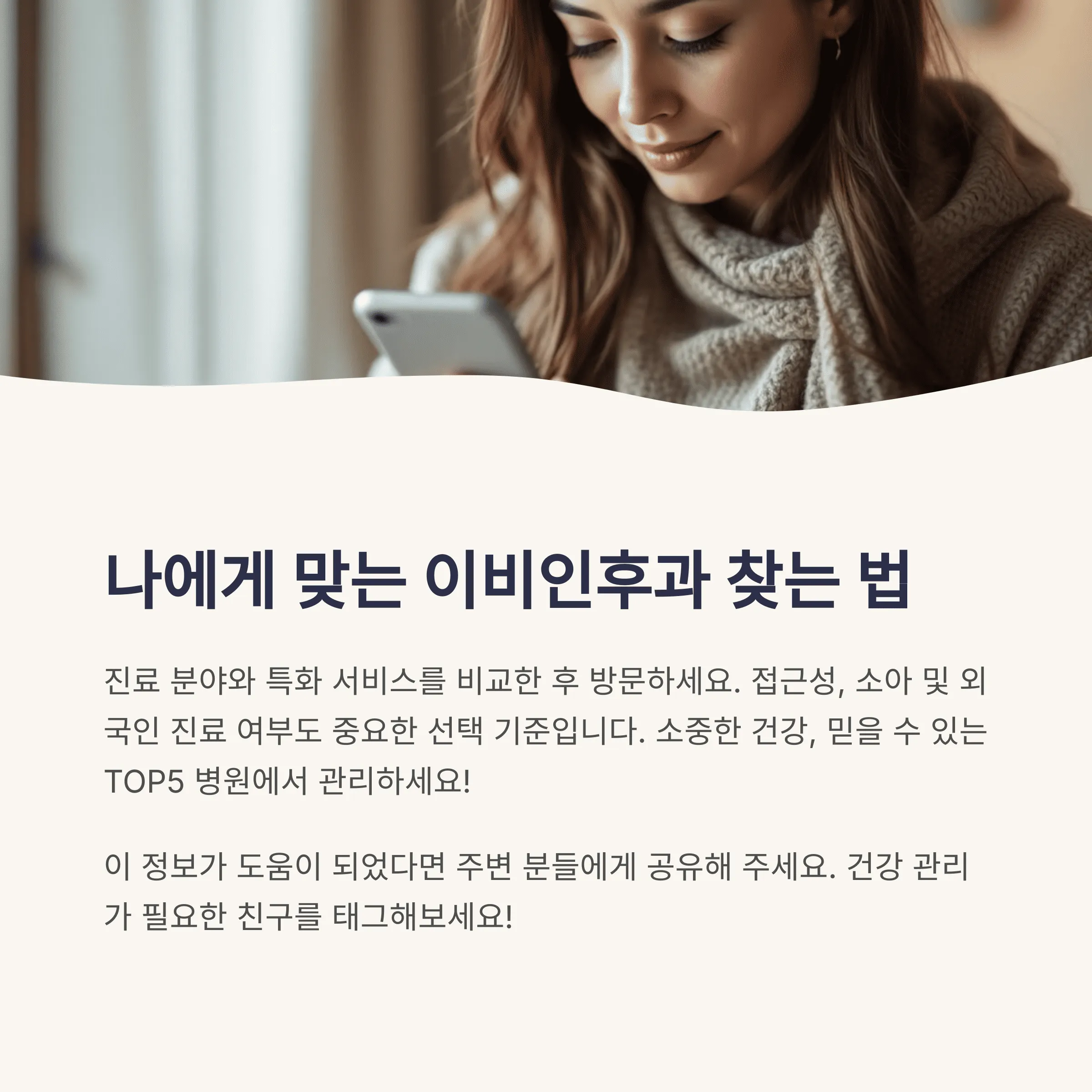서울 성동구 이비인후과 추천