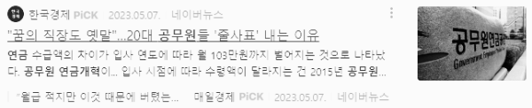 공무원연금 개혁