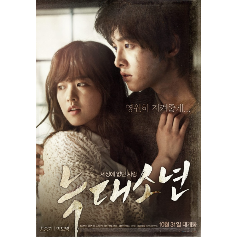 늑대소년