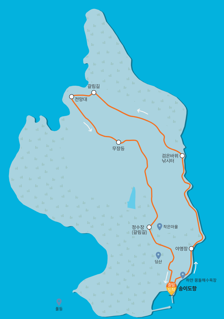 송이도 둘레길