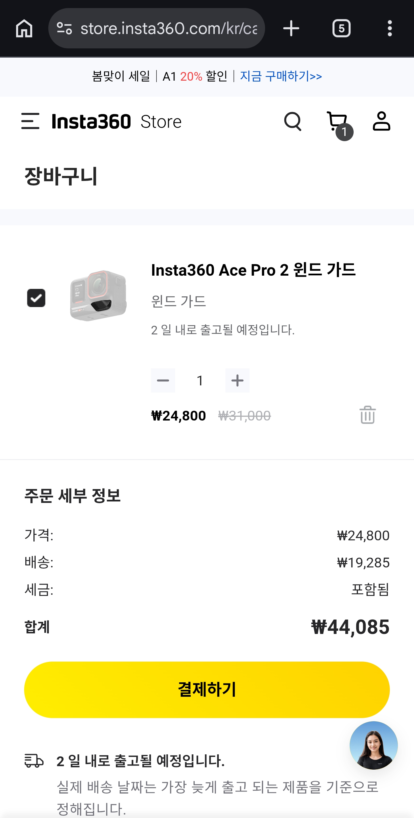액션캠 악세사리