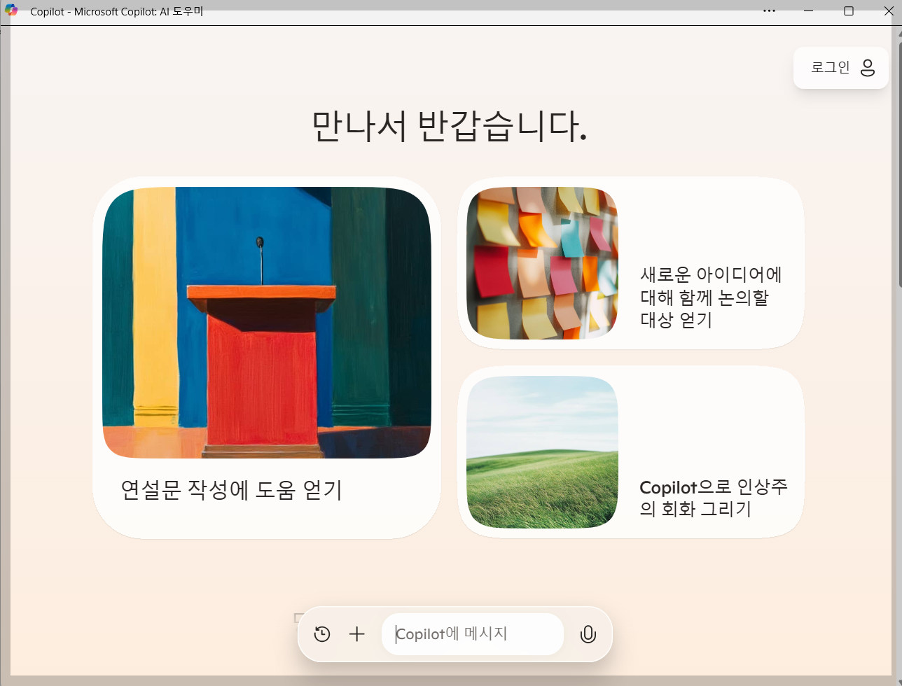 윈도우 단축키 모음 필수 10가지