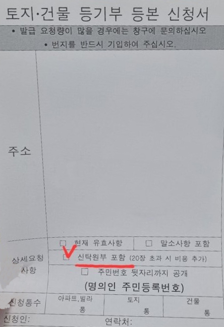 전세사기