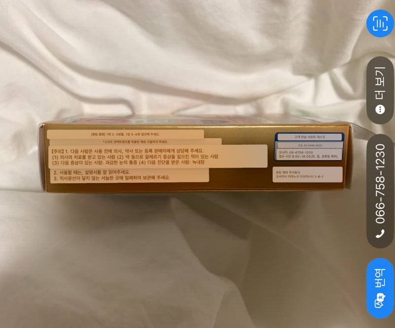 롯데면세점긴자직구안약