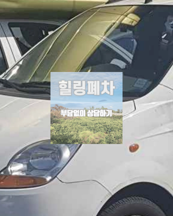 양산시폐차장 원부 상태 확인