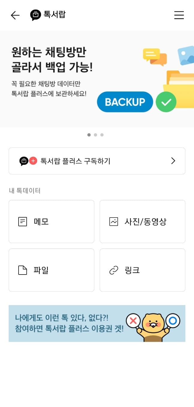 카톡(6)