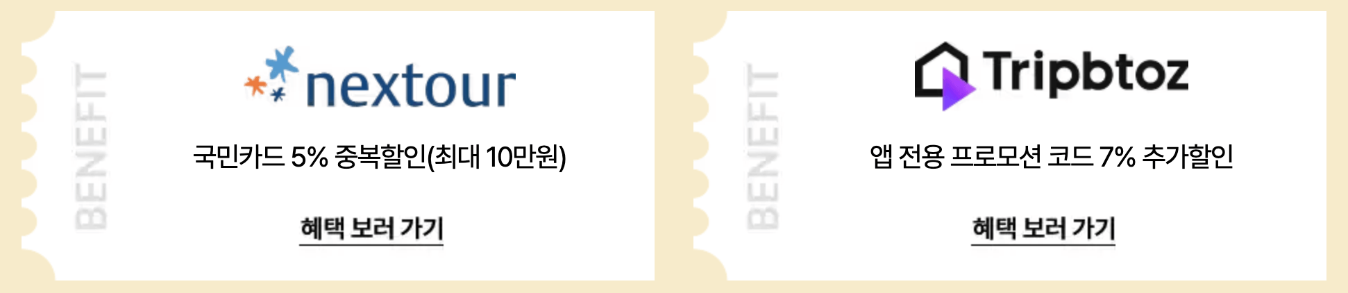 대한민국 숙박페스타