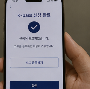 K-pass 신청방법 https://korea-pass.kr/