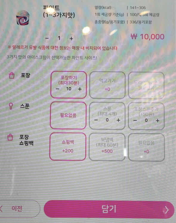 포장-스푼-쇼핑백-선택