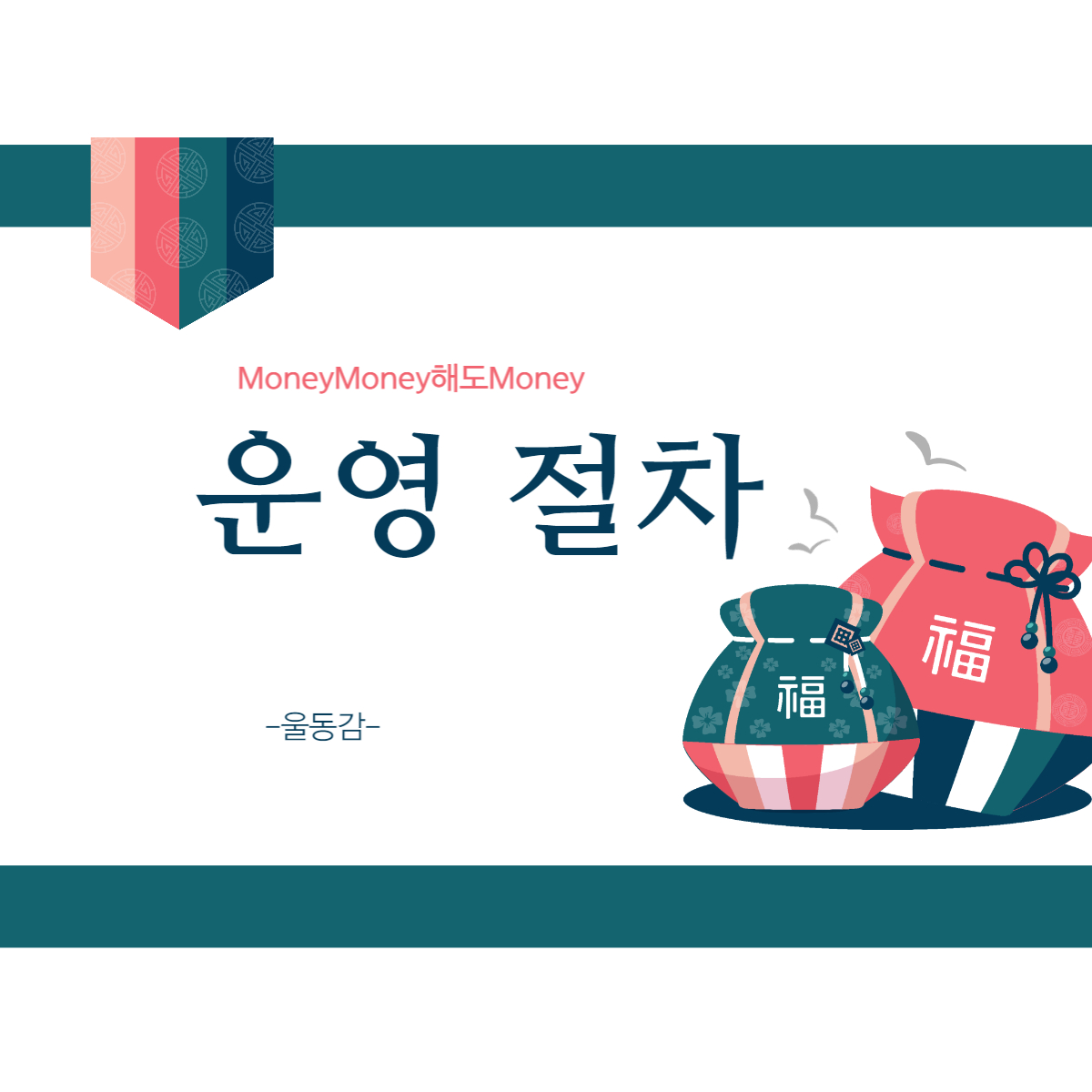 고향사랑기부제