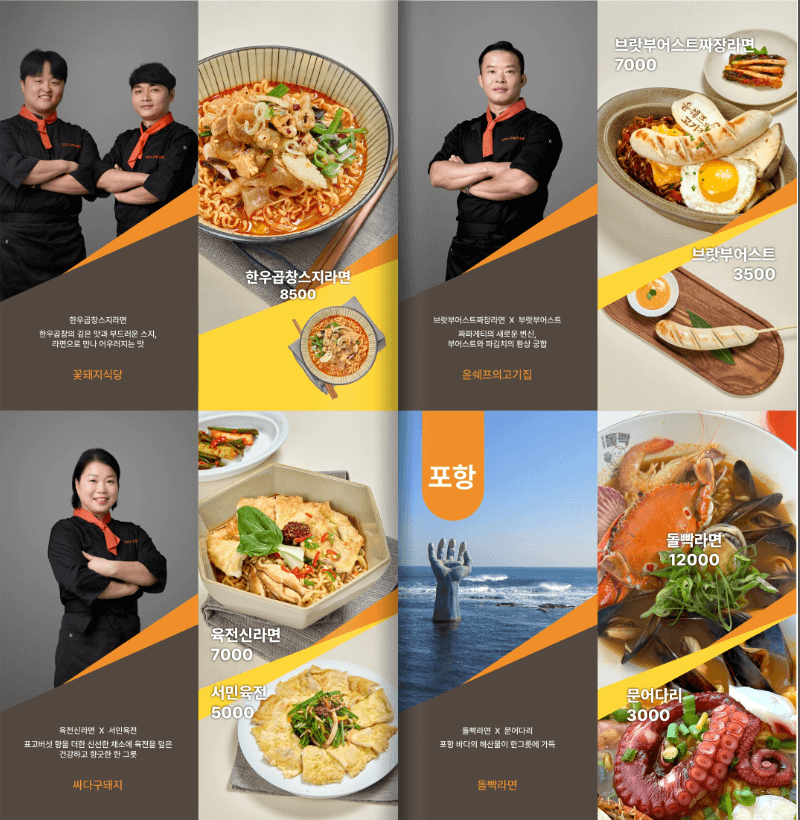 구미 라면 축제 먹거리 메뉴