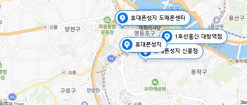 영등포 핸드폰 성지