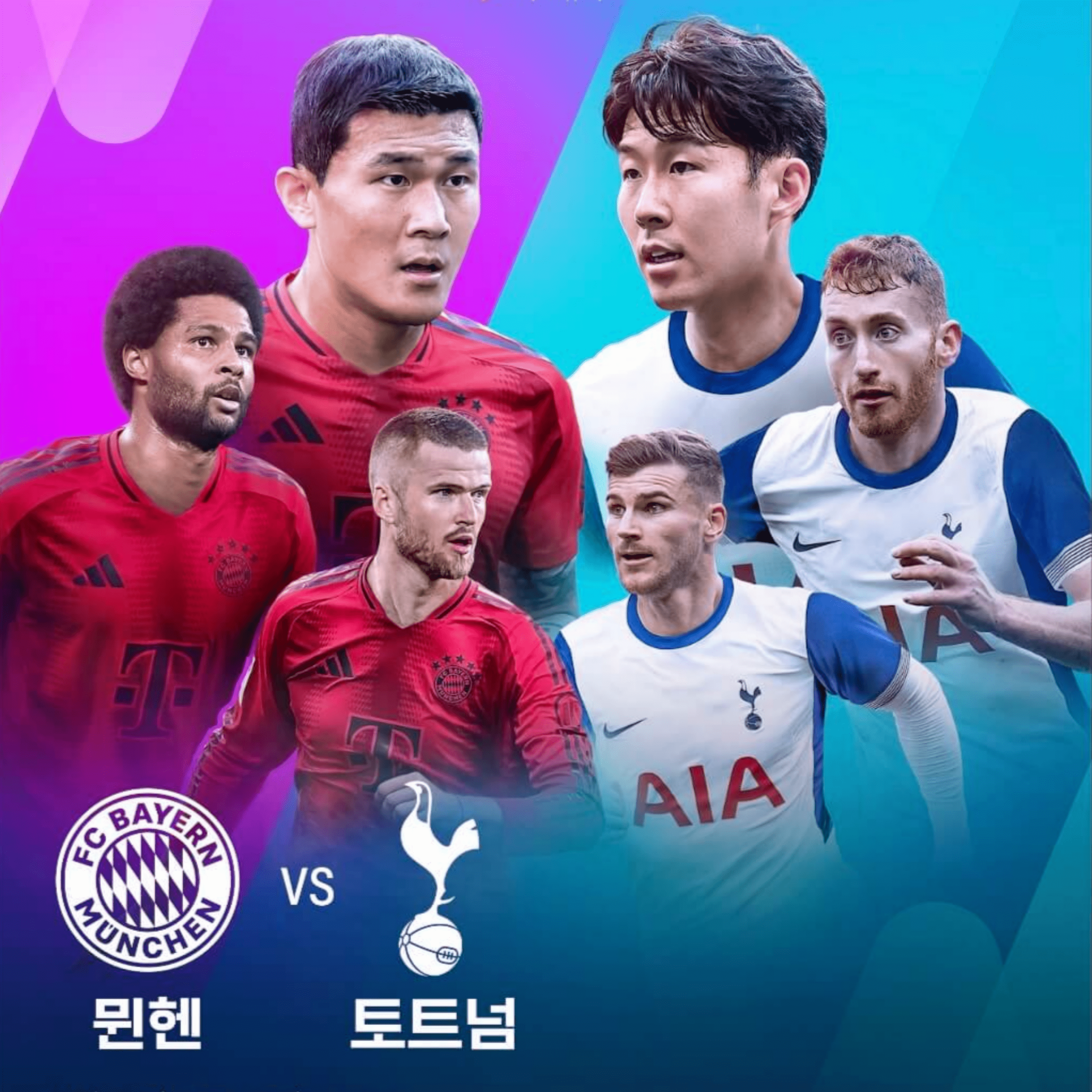 토트넘 경기 중계