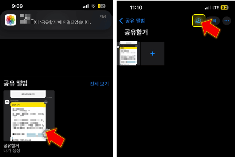 공유앨범-구독자-추가-및-삭제-설정란-들어가기