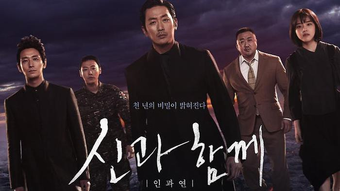 신과 함께2 이미지