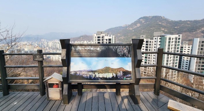 봉수대 전망대에서 바라보는 북한산과 인왕산의 능선