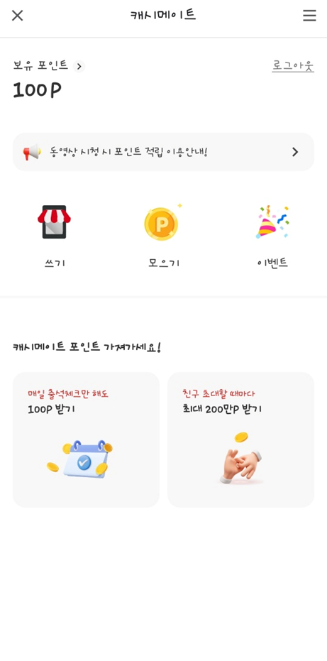 클립다운 라이트 유튜브 앱테크 추천