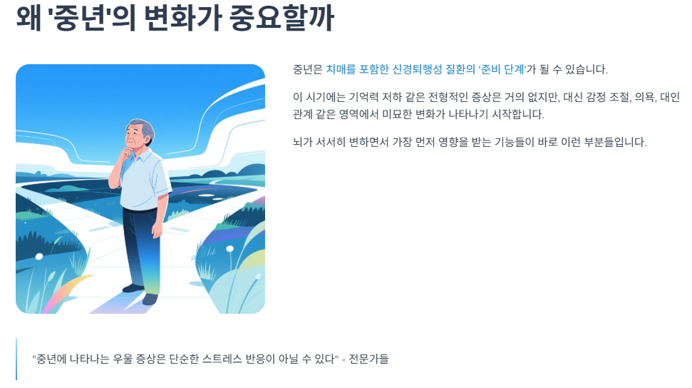 왜 ‘중년’의 변화가 중요할까