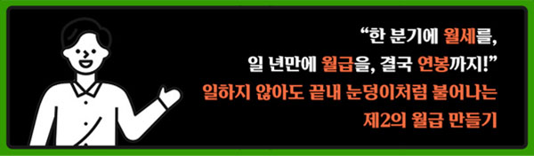 도서 '배당성장주 투자 불변의 법칙'-카드뉴스