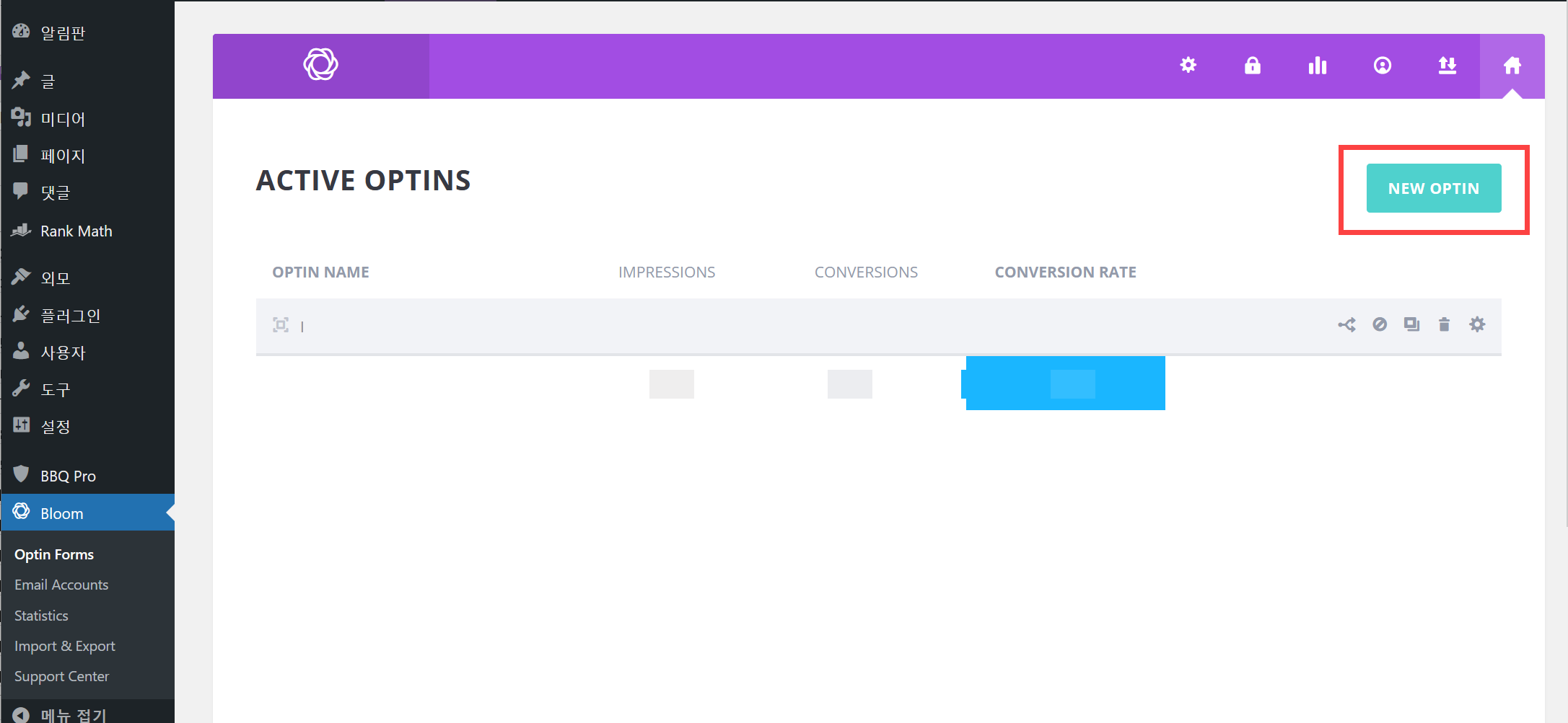 워드프레스: 쿠팡 배너를 클릭해야 글을 볼 수 있도록 설정하는 방법