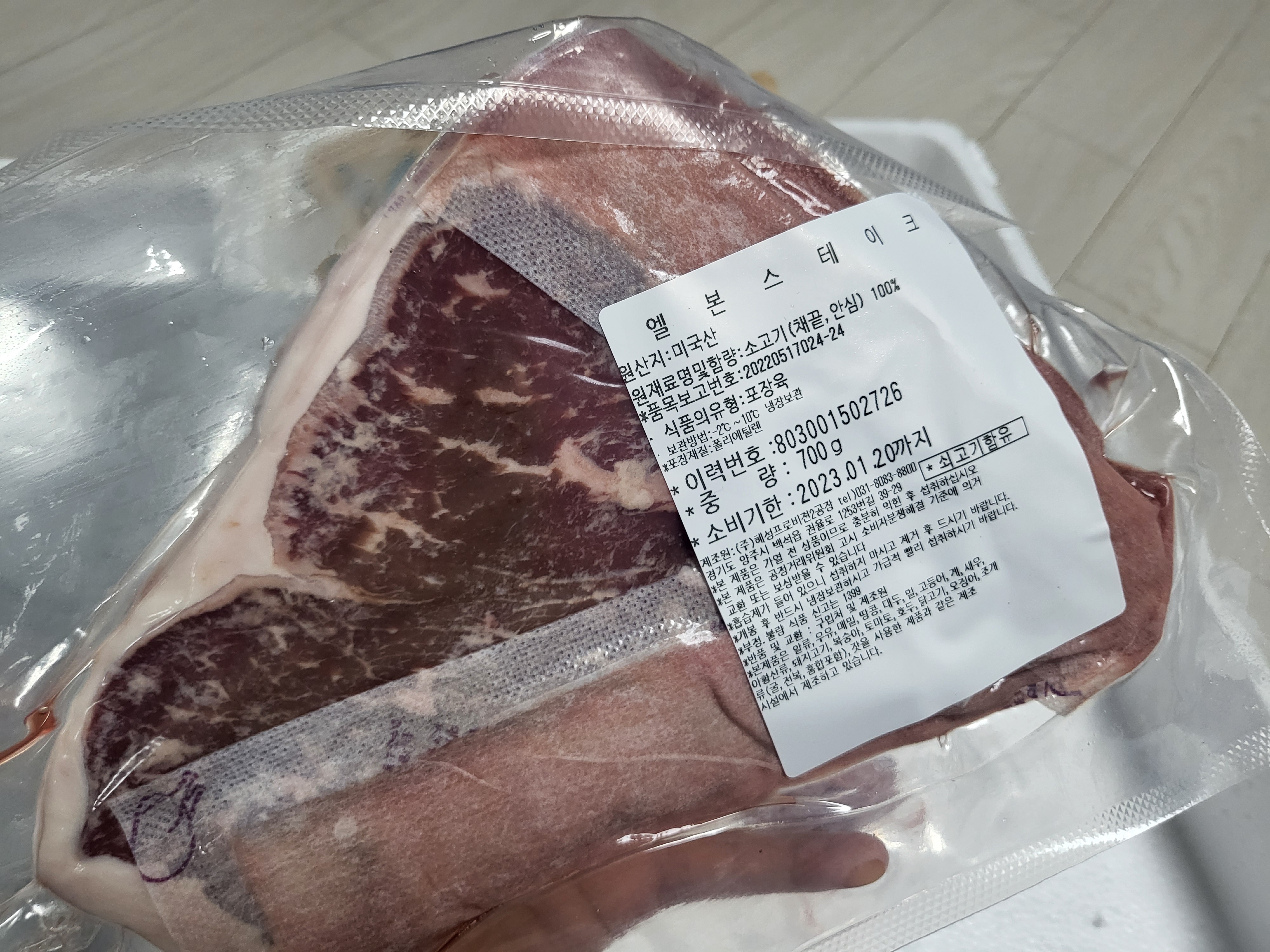 코스트코 토마호크, 엘본, 티본 설 선물 세트