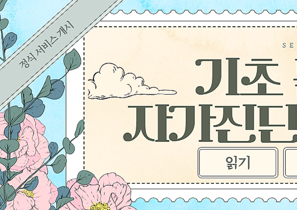 문해력-테스트-키우기