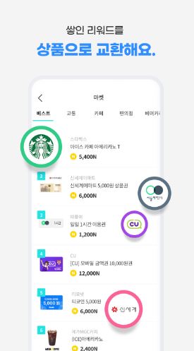 네이버스 정류장퀴즈