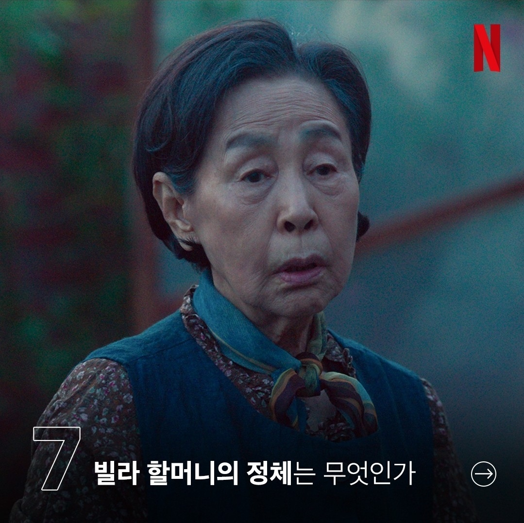 더 글로리 시즌2