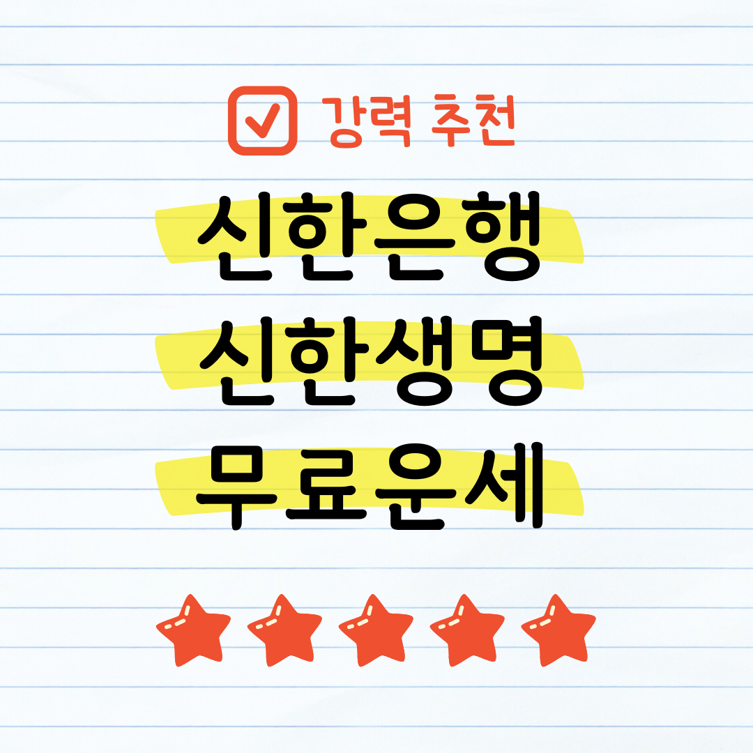 무료운세 이용법