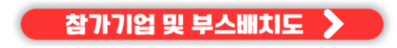 일산 킨텍스 고카프 캠핑 박람회 무료입장