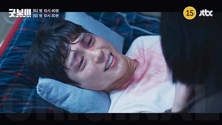 굿보이 13회 줄거리
